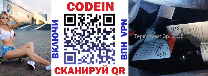 ОМГ ОМГ онион  хочу наркоту  Солигалич  Codein Purple Drank 